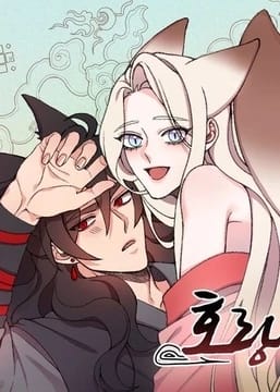 Legend-of-horang