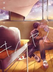 14.-Kino-to-Yano